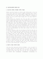 방송영상(방송영상정책, 방송영상시장, 방송영상산업) 방향, 방송영상(방송영상정책, 방송영상시장, 방송영상산업) 원칙,현황,문제점, 방송영상(방송영상정책, 방송영상시장, 방송영상산업) 개선방향,활성화방안 5페이지