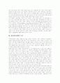방송영상(방송영상정책, 방송영상시장, 방송영상산업) 방향, 방송영상(방송영상정책, 방송영상시장, 방송영상산업) 원칙,현황,문제점, 방송영상(방송영상정책, 방송영상시장, 방송영상산업) 개선방향,활성화방안 8페이지