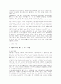 방송영상(방송영상정책, 방송영상시장, 방송영상산업) 방향, 방송영상(방송영상정책, 방송영상시장, 방송영상산업) 원칙,현황,문제점, 방송영상(방송영상정책, 방송영상시장, 방송영상산업) 개선방향,활성화방안 16페이지