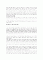 방송영상(방송영상정책, 방송영상시장, 방송영상산업) 방향, 방송영상(방송영상정책, 방송영상시장, 방송영상산업) 원칙,현황,문제점, 방송영상(방송영상정책, 방송영상시장, 방송영상산업) 개선방향,활성화방안 17페이지