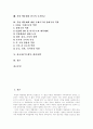 [북한핵문제][북핵문제][핵문제][핵무기][한반도핵문제][대북정책][대미정책]북한핵문제의 배경, 북한핵문제의 성격, 북한핵문제의 실태, 북한핵문제의 전개, 북한핵문제에 따른 한국의 대북정책, 대미정책 방향 2페이지