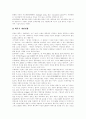 [북한핵문제][북핵문제][핵문제][핵무기][한반도핵문제][대북정책][대미정책]북한핵문제의 배경, 북한핵문제의 성격, 북한핵문제의 실태, 북한핵문제의 전개, 북한핵문제에 따른 한국의 대북정책, 대미정책 방향 9페이지
