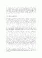 [북한핵문제][북핵문제][핵문제][핵무기][한반도핵문제][대북정책][대미정책]북한핵문제의 배경, 북한핵문제의 성격, 북한핵문제의 실태, 북한핵문제의 전개, 북한핵문제에 따른 한국의 대북정책, 대미정책 방향 14페이지