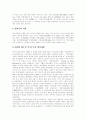 [북한핵문제][북핵문제][핵문제][핵무기][한반도핵문제][대북정책][대미정책]북한핵문제의 배경, 북한핵문제의 성격, 북한핵문제의 실태, 북한핵문제의 전개, 북한핵문제에 따른 한국의 대북정책, 대미정책 방향 17페이지