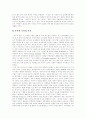 [북한핵문제][북핵문제][핵문제][핵무기][한반도핵문제][대북정책][대미정책]북한핵문제의 배경, 북한핵문제의 성격, 북한핵문제의 실태, 북한핵문제의 전개, 북한핵문제에 따른 한국의 대북정책, 대미정책 방향 19페이지
