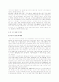 [북한핵문제][북핵문제][핵문제][핵무기][한반도핵문제][대북정책][대미정책]북한핵문제의 배경, 북한핵문제의 성격, 북한핵문제의 실태, 북한핵문제의 전개, 북한핵문제에 따른 한국의 대북정책, 대미정책 방향 20페이지
