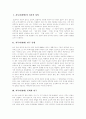 [사투리][방언][지역어][지역방언]사투리(방언)의 연구동향, 사투리(방언)의 분화, 사투리(방언)의 특징, 전라도 사투리(방언), 경기도 사투리(방언), 제주도사투리(방언)의 특징, 사투리(방언) 향후 연구방안 모색 3페이지