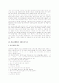 [사투리][방언][지역어][지역방언]사투리(방언)의 연구동향, 사투리(방언)의 분화, 사투리(방언)의 특징, 전라도 사투리(방언), 경기도 사투리(방언), 제주도사투리(방언)의 특징, 사투리(방언) 향후 연구방안 모색 4페이지