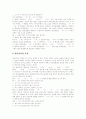 [사투리][방언][지역어][지역방언]사투리(방언)의 연구동향, 사투리(방언)의 분화, 사투리(방언)의 특징, 전라도 사투리(방언), 경기도 사투리(방언), 제주도사투리(방언)의 특징, 사투리(방언) 향후 연구방안 모색 6페이지