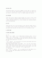 [사투리][방언][지역어][지역방언]사투리(방언)의 연구동향, 사투리(방언)의 분화, 사투리(방언)의 특징, 전라도 사투리(방언), 경기도 사투리(방언), 제주도사투리(방언)의 특징, 사투리(방언) 향후 연구방안 모색 10페이지