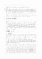 [사투리][방언][지역어][지역방언]사투리(방언)의 연구동향, 사투리(방언)의 분화, 사투리(방언)의 특징, 전라도 사투리(방언), 경기도 사투리(방언), 제주도사투리(방언)의 특징, 사투리(방언) 향후 연구방안 모색 11페이지
