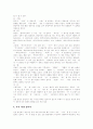 [사투리][방언][지역어][지역방언]사투리(방언)의 연구동향, 사투리(방언)의 분화, 사투리(방언)의 특징, 전라도 사투리(방언), 경기도 사투리(방언), 제주도사투리(방언)의 특징, 사투리(방언) 향후 연구방안 모색 12페이지