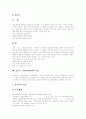 [사투리][방언][지역어][지역방언]사투리(방언)의 연구동향, 사투리(방언)의 분화, 사투리(방언)의 특징, 전라도 사투리(방언), 경기도 사투리(방언), 제주도사투리(방언)의 특징, 사투리(방언) 향후 연구방안 모색 14페이지