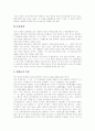 [사투리][방언][지역어][지역방언]사투리(방언)의 연구동향, 사투리(방언)의 분화, 사투리(방언)의 특징, 전라도 사투리(방언), 경기도 사투리(방언), 제주도사투리(방언)의 특징, 사투리(방언) 향후 연구방안 모색 15페이지