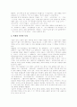 [사투리][방언][지역어][지역방언]사투리(방언)의 연구동향, 사투리(방언)의 분화, 사투리(방언)의 특징, 전라도 사투리(방언), 경기도 사투리(방언), 제주도사투리(방언)의 특징, 사투리(방언) 향후 연구방안 모색 16페이지