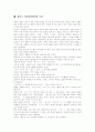 [사투리][방언][지역어][지역방언]사투리(방언)의 연구동향, 사투리(방언)의 분화, 사투리(방언)의 특징, 전라도 사투리(방언), 경기도 사투리(방언), 제주도사투리(방언)의 특징, 사투리(방언) 향후 연구방안 모색 17페이지
