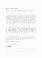 [스포츠마케팅][스포츠스폰서십]스포츠마케팅의 개념, 스포츠마케팅의 발전과정, 스포츠마케팅의 유형, 스포츠마케팅의 효과, 스포츠마케팅의 장점, 스포츠마케팅에 대한 인식, 정부의 스포츠마케팅 정책지원 분석 4페이지