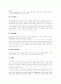 [스포츠마케팅][스포츠스폰서십]스포츠마케팅의 개념, 스포츠마케팅의 발전과정, 스포츠마케팅의 유형, 스포츠마케팅의 효과, 스포츠마케팅의 장점, 스포츠마케팅에 대한 인식, 정부의 스포츠마케팅 정책지원 분석 5페이지