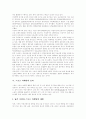 [스포츠마케팅][스포츠스폰서십]스포츠마케팅의 개념, 스포츠마케팅의 발전과정, 스포츠마케팅의 유형, 스포츠마케팅의 효과, 스포츠마케팅의 장점, 스포츠마케팅에 대한 인식, 정부의 스포츠마케팅 정책지원 분석 7페이지