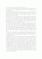 [스포츠마케팅][스포츠스폰서십]스포츠마케팅의 개념, 스포츠마케팅의 발전과정, 스포츠마케팅의 유형, 스포츠마케팅의 효과, 스포츠마케팅의 장점, 스포츠마케팅에 대한 인식, 정부의 스포츠마케팅 정책지원 분석 8페이지