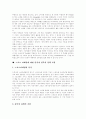 [스포츠마케팅][스포츠스폰서십]스포츠마케팅의 개념, 스포츠마케팅의 발전과정, 스포츠마케팅의 유형, 스포츠마케팅의 효과, 스포츠마케팅의 장점, 스포츠마케팅에 대한 인식, 정부의 스포츠마케팅 정책지원 분석 10페이지