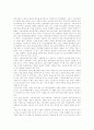 [스포츠마케팅][스포츠스폰서십]스포츠마케팅의 개념, 스포츠마케팅의 발전과정, 스포츠마케팅의 유형, 스포츠마케팅의 효과, 스포츠마케팅의 장점, 스포츠마케팅에 대한 인식, 정부의 스포츠마케팅 정책지원 분석 11페이지