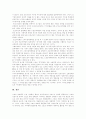 [스포츠마케팅][스포츠스폰서십]스포츠마케팅의 개념, 스포츠마케팅의 발전과정, 스포츠마케팅의 유형, 스포츠마케팅의 효과, 스포츠마케팅의 장점, 스포츠마케팅에 대한 인식, 정부의 스포츠마케팅 정책지원 분석 12페이지