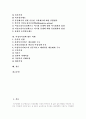 [여성정책][여성복지][여성복지정책][여성문제][여성제도][여성복지서비스]여성정책(여성복지, 여성복지정책)의 내용과 여성문제 및 여성정책, 여성제도의 국제 비교를 통한 향후 여성복지정책의 과제 분석 2페이지