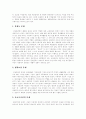 [여성정책][여성복지][여성복지정책][여성문제][여성제도][여성복지서비스]여성정책(여성복지, 여성복지정책)의 내용과 여성문제 및 여성정책, 여성제도의 국제 비교를 통한 향후 여성복지정책의 과제 분석 5페이지