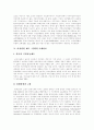 [여성정책][여성복지][여성복지정책][여성문제][여성제도][여성복지서비스]여성정책(여성복지, 여성복지정책)의 내용과 여성문제 및 여성정책, 여성제도의 국제 비교를 통한 향후 여성복지정책의 과제 분석 9페이지