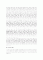 [여성정책][여성복지][여성복지정책][여성문제][여성제도][여성복지서비스]여성정책(여성복지, 여성복지정책)의 내용과 여성문제 및 여성정책, 여성제도의 국제 비교를 통한 향후 여성복지정책의 과제 분석 11페이지
