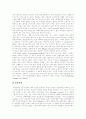 [여성정책][여성복지][여성복지정책][여성문제][여성제도][여성복지서비스]여성정책(여성복지, 여성복지정책)의 내용과 여성문제 및 여성정책, 여성제도의 국제 비교를 통한 향후 여성복지정책의 과제 분석 12페이지