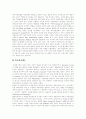 [여성정책][여성복지][여성복지정책][여성문제][여성제도][여성복지서비스]여성정책(여성복지, 여성복지정책)의 내용과 여성문제 및 여성정책, 여성제도의 국제 비교를 통한 향후 여성복지정책의 과제 분석 13페이지