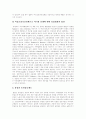 [여성정책][여성복지][여성복지정책][여성문제][여성제도][여성복지서비스]여성정책(여성복지, 여성복지정책)의 내용과 여성문제 및 여성정책, 여성제도의 국제 비교를 통한 향후 여성복지정책의 과제 분석 17페이지