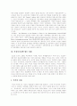 [여성정책][여성복지][여성복지정책][여성문제][여성제도][여성복지서비스]여성정책(여성복지, 여성복지정책)의 내용과 여성문제 및 여성정책, 여성제도의 국제 비교를 통한 향후 여성복지정책의 과제 분석 18페이지