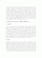 [여성정책][여성복지][여성복지정책][여성문제][여성제도][여성복지서비스]여성정책(여성복지, 여성복지정책)의 내용과 여성문제 및 여성정책, 여성제도의 국제 비교를 통한 향후 여성복지정책의 과제 분석 20페이지