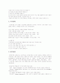 [장애인][장애][장애인의 정의][장애인의 판별기준][장애발생원인][장애인 인구 실태][장애인복지][장애인정책][장애인복지정책]장애인의 정의, 장애인의 판별기준과 장애발생원인 및 장애인 인구 실태 고찰 4페이지