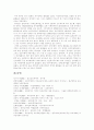 [장애인][장애][장애인의 정의][장애인의 판별기준][장애발생원인][장애인 인구 실태][장애인복지][장애인정책][장애인복지정책]장애인의 정의, 장애인의 판별기준과 장애발생원인 및 장애인 인구 실태 고찰 7페이지