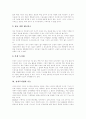 [전자책][e-book][전자도서관][디지털도서관]전자책(e-book)의 개념, 특성, 디지털도서관(전자도서관)의 유형, 기능과 전자책(e-book), 디지털도서관(전자도서관)의 현황, 문제점 및 향후 시사점 분석(사례 중심) 6페이지