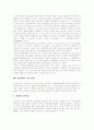[전자책][e-book][전자도서관][디지털도서관]전자책(e-book)의 개념, 특성, 디지털도서관(전자도서관)의 유형, 기능과 전자책(e-book), 디지털도서관(전자도서관)의 현황, 문제점 및 향후 시사점 분석(사례 중심) 7페이지