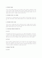 [전자책][e-book][전자도서관][디지털도서관]전자책(e-book)의 개념, 특성, 디지털도서관(전자도서관)의 유형, 기능과 전자책(e-book), 디지털도서관(전자도서관)의 현황, 문제점 및 향후 시사점 분석(사례 중심) 8페이지