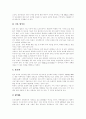 [전자책][e-book][전자도서관][디지털도서관]전자책(e-book)의 개념, 특성, 디지털도서관(전자도서관)의 유형, 기능과 전자책(e-book), 디지털도서관(전자도서관)의 현황, 문제점 및 향후 시사점 분석(사례 중심) 10페이지