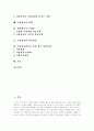 [지방재정][지방세제][지방세원]지방재정, 지방세제, 지방세원의 정의, 구조, 원칙과 지방재정, 지방세제, 지방세원의 현황, 문제점 및 지방재정, 지방세제, 지방세원의 확충방안, 향후 정책 과제 분석(지방재정) 2페이지