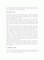 [지방재정][지방세제][지방세원]지방재정, 지방세제, 지방세원의 정의, 구조, 원칙과 지방재정, 지방세제, 지방세원의 현황, 문제점 및 지방재정, 지방세제, 지방세원의 확충방안, 향후 정책 과제 분석(지방재정) 8페이지