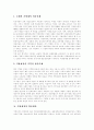 [지방재정][지방세제][지방세원]지방재정, 지방세제, 지방세원의 정의, 구조, 원칙과 지방재정, 지방세제, 지방세원의 현황, 문제점 및 지방재정, 지방세제, 지방세원의 확충방안, 향후 정책 과제 분석(지방재정) 9페이지