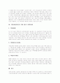 [지방재정][지방세제][지방세원]지방재정, 지방세제, 지방세원의 정의, 구조, 원칙과 지방재정, 지방세제, 지방세원의 현황, 문제점 및 지방재정, 지방세제, 지방세원의 확충방안, 향후 정책 과제 분석(지방재정) 10페이지