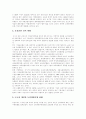 [지식경영][인재상][인적자원개발][인재양성][우수인재]지식경영시대 새로운 인재상정립, 인적자원개발, 기업이 바라는 인재상, 인재양성체제, 인재파견사업, 인재양성정책, 우수인재 활용방안 분석(사례 중심) 6페이지