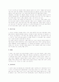 [지식경영][인재상][인적자원개발][인재양성][우수인재]지식경영시대 새로운 인재상정립, 인적자원개발, 기업이 바라는 인재상, 인재양성체제, 인재파견사업, 인재양성정책, 우수인재 활용방안 분석(사례 중심) 8페이지