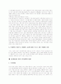 [지식경영][인재상][인적자원개발][인재양성][우수인재]지식경영시대 새로운 인재상정립, 인적자원개발, 기업이 바라는 인재상, 인재양성체제, 인재파견사업, 인재양성정책, 우수인재 활용방안 분석(사례 중심) 12페이지