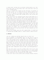 [지식경영][인재상][인적자원개발][인재양성][우수인재]지식경영시대 새로운 인재상정립, 인적자원개발, 기업이 바라는 인재상, 인재양성체제, 인재파견사업, 인재양성정책, 우수인재 활용방안 분석(사례 중심) 13페이지